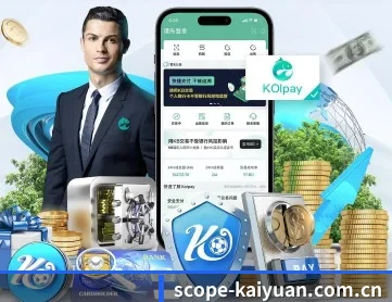 开元赛事直播 APP（Kaiyuan）