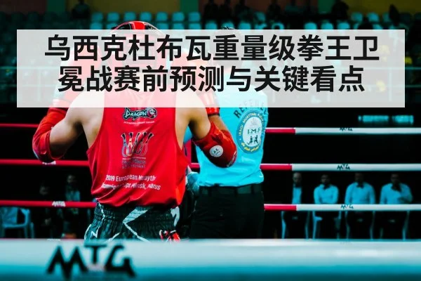 boxing ring fight