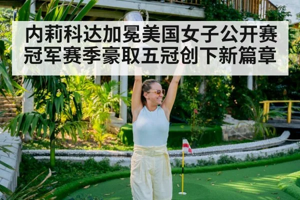 female golfer celebrating victory