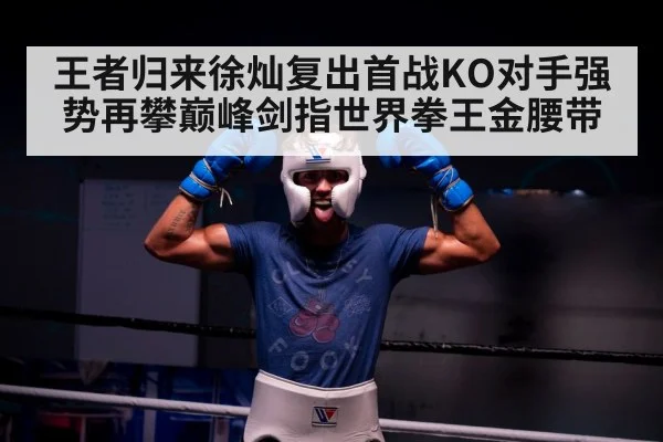 boxer celebrating victory